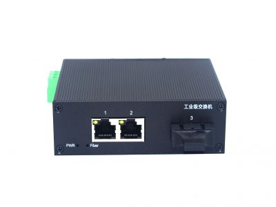 100M 1光2電工業級以太網交換機