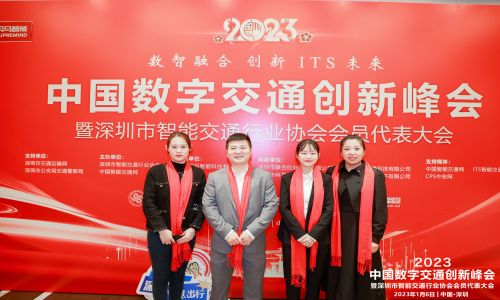 宇航工業交換機再次實現大滿貫，熱烈祝賀中國數字交通創新峰會暨深圳市智能交通行業協會會員代表大會圓滿舉辦！