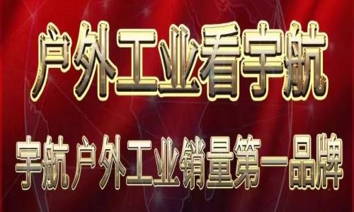 致敬3/15消費(fèi)者權(quán)益日，構(gòu)建和諧戶外工業(yè)環(huán)境！巴基斯坦大使館發(fā)來感謝信
