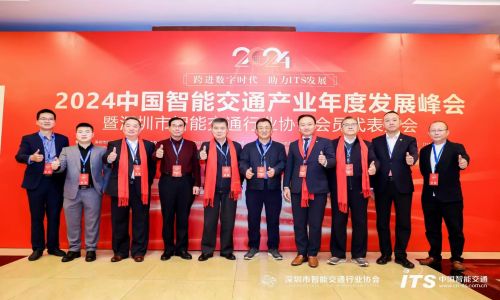 2024深圳市智能交通行業協會年會圓滿舉辦，宇航全國產工業交換機助力數字交通新發展！