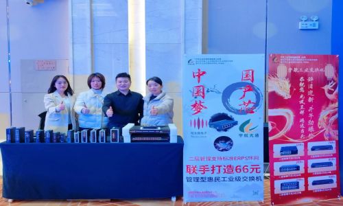 宇航工業交換機地市千城行暨蘇州市、重慶市、徐州市安防年會：共謀發展，共創未來！