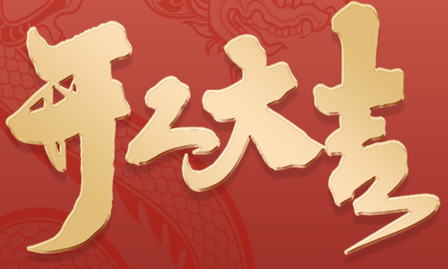 宇航工業交換機開工大吉，2024年砥礪前行創造輝煌！