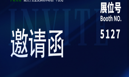 【展會(huì)預(yù)告】陽(yáng)春三月，揚(yáng)帆起航，宇航工業(yè)交換機(jī)三月展會(huì)預(yù)告請(qǐng)查收！