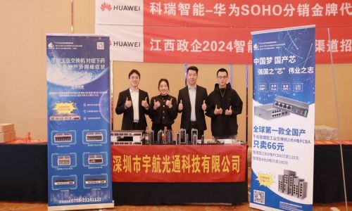 2024宇航工業(yè)交換機(jī)千城行產(chǎn)品技術(shù)交流大會(huì)在江蘇、廣西、江西、湖南、云南成功舉辦：聚焦細(xì)分，深耕地市，共創(chuàng)新局面！