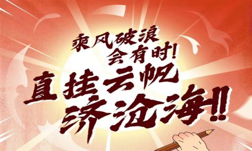 宇航工業交換機祝福莘莘學子高考順利，圓夢六月！