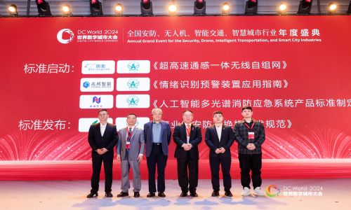 宇航工業(yè)交換機(jī)2024世界數(shù)字城市大會圓滿成功&《工業(yè)級安防交換機(jī)技術(shù)規(guī)范》行業(yè)標(biāo)準(zhǔn)正式發(fā)布，迎來行業(yè)標(biāo)準(zhǔn)化新篇章！