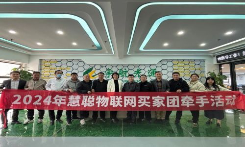 2024慧聰物聯網牽手團走進宇航工業交換機活動圓滿成功！