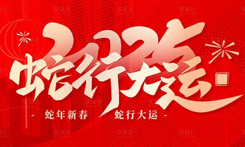 宇航工業交換機2025年春節放假通知！