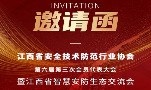 活動預告|宇航工業交換機新年新開始，即將亮相江西！